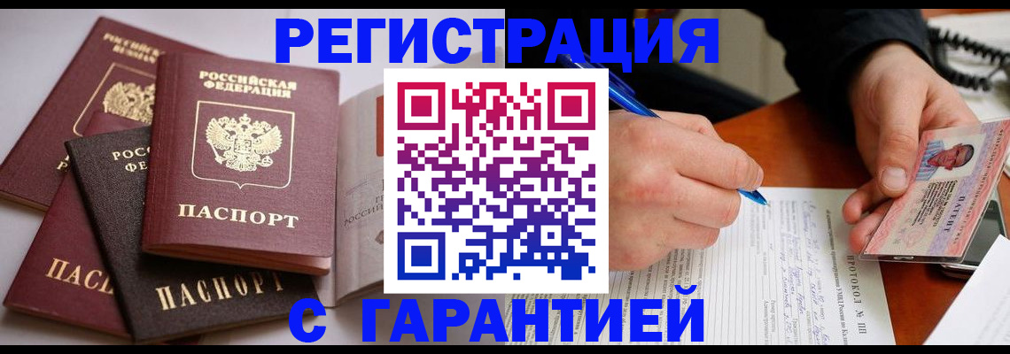 временная регистрация собственник в Назарово