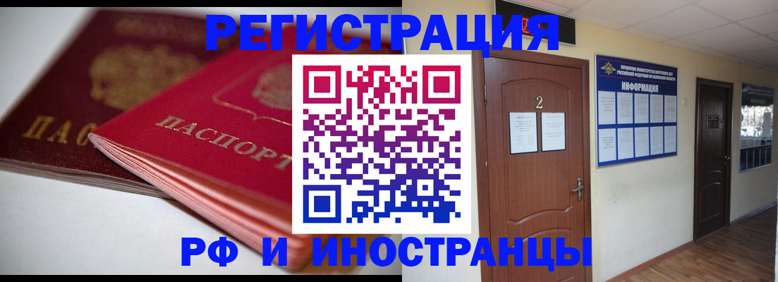 временная регистрация адрес в Назарово