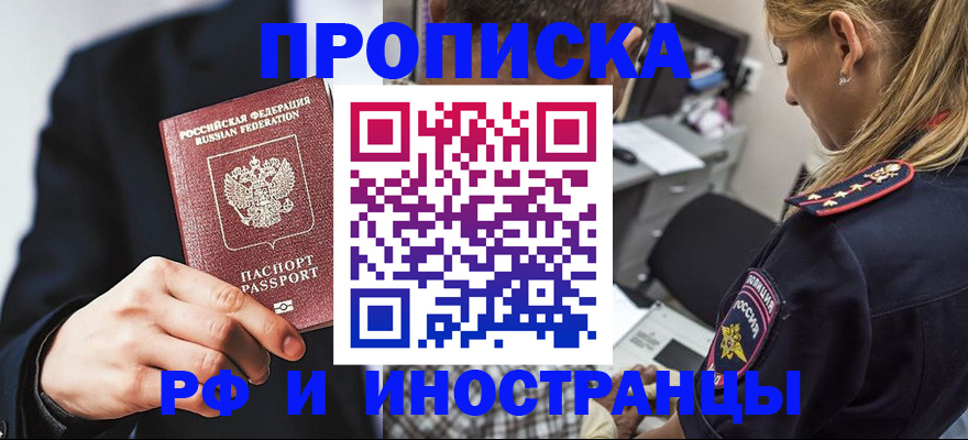 временная регистрация гарантия в Назарово